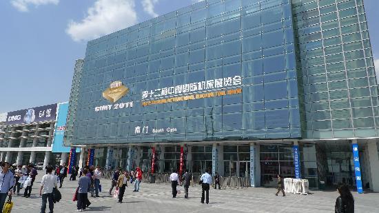 New China Internationale Messecenter